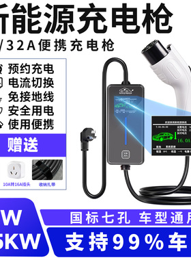 适用沃尔沃S90/C40/EM90/坦克500/700新能源充电枪器便携式随车充