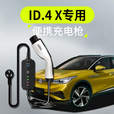 适用上汽大众ID4X充电枪器桩线新能源电动汽车便携式随车充车专用