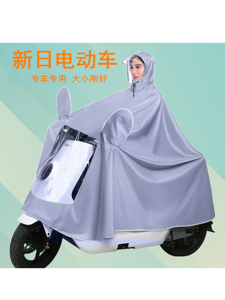 新日电动车雨衣XC花仙子米酷可可k5Q5FN3电瓶车专用防雨防水雨披