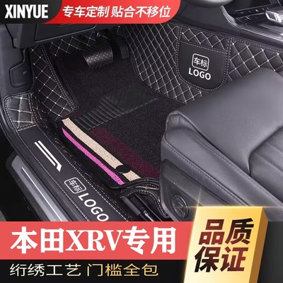 适用 于2023新款东风本田xrv炫威专用21款22款全包围脚垫汽车用品