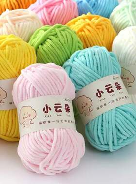 小云朵雪尼尔毛线团冰条线细冰条手工diy编织围巾粗线暖绒勾拖鞋