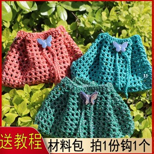 【材料包】蝴蝶碎银子饺子包小银线包手工钩织材料包 送工具教程