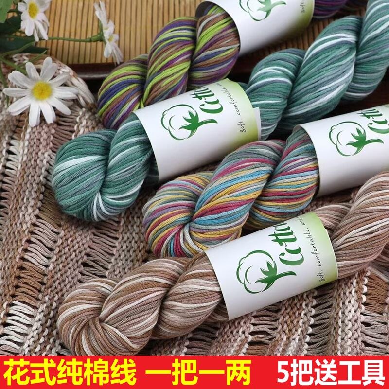 手染渐变100%纯棉线手工编织中粗机织宝宝围巾全棉纱线婴儿毛线团