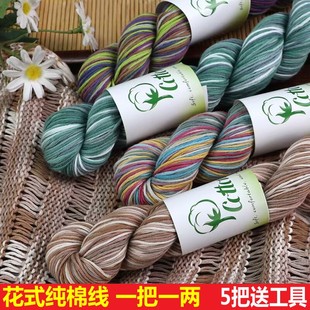 手染渐变100%纯棉线手工编织中粗机织宝宝围巾全棉纱线婴儿毛线团