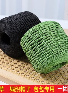 拉菲草绳线编织夏日包帽子手工diy手工钩针毛线草帽编织线钩帽子