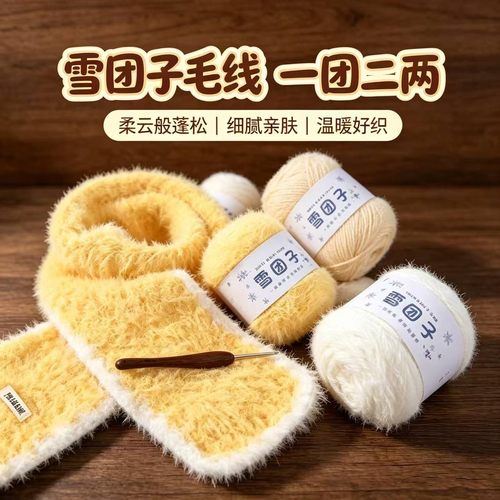 雪团子仿貂绒线棉花糯米线长毛绒线手工diy编织毯子围巾帽子粗线