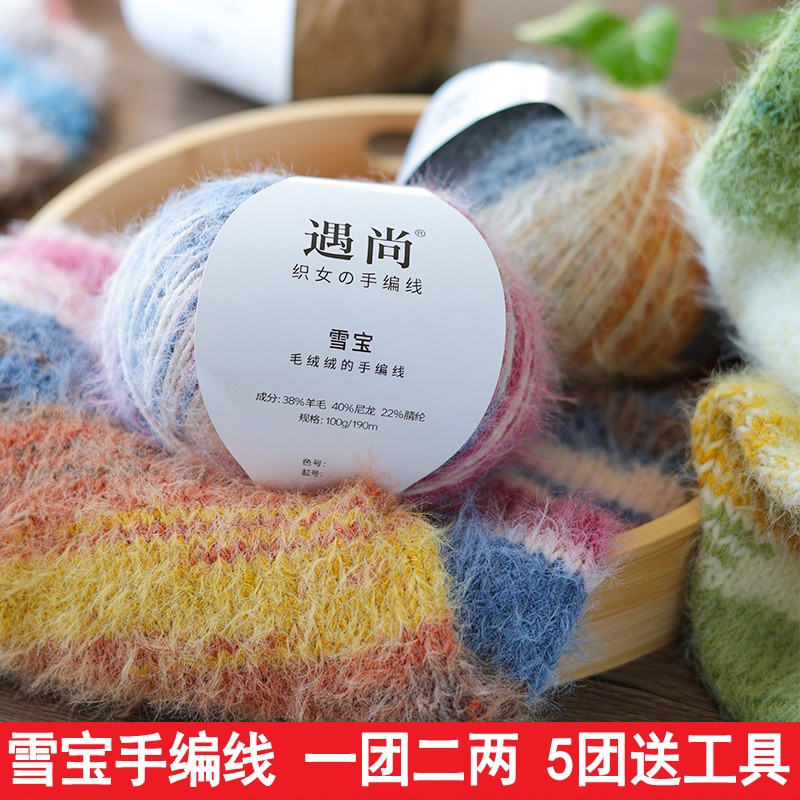 雪宝羊毛混纺长绒毛线手工diy编织花束毯子帽子围巾披肩毛衣线团