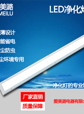爱美潞净化灯江苏苏州吴江净化灯洁净无尘车间手术室led净化灯