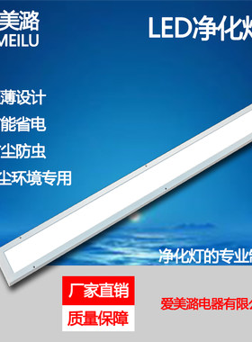 爱美潞净化灯江苏苏州吴江净化灯洁净无尘车间手术室led净化灯