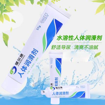 导尿管润滑剂医用无菌水溶性人体一次性使用润滑液盆肌底润滑剂