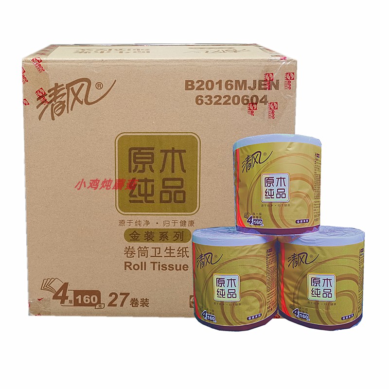 清风卷纸原木金装27卷整箱有芯