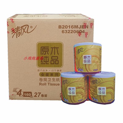 清风卷纸原木金装27卷整箱有芯