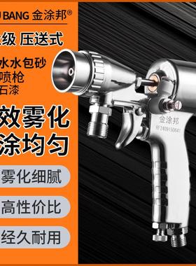 金涂邦6D增压气缸式水包砂专用喷枪仿石漆4.05.0水包水多彩漆喷枪