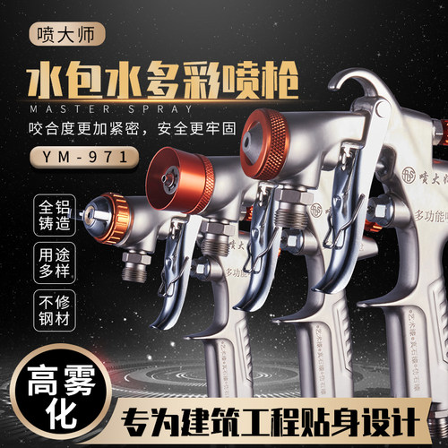 水包砂包水多彩漆喷枪10压力桶罐
