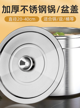 不锈钢盖子灭火防尘适合多种锅具