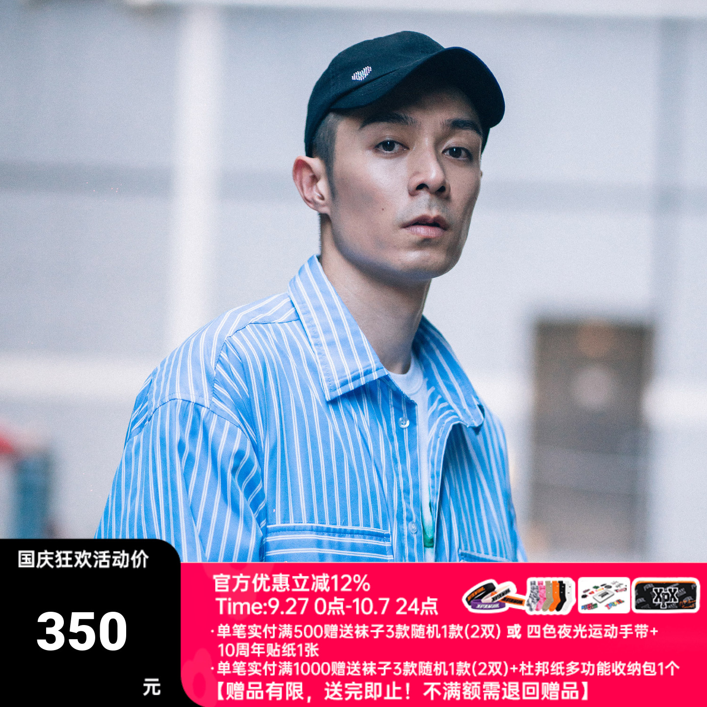 XPX标准领长袖宽松竖纹