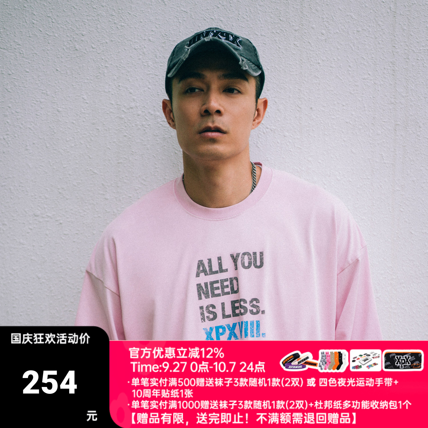 XPX 周柏豪 人生标语团队LOGO喷染做旧圆领短袖T恤