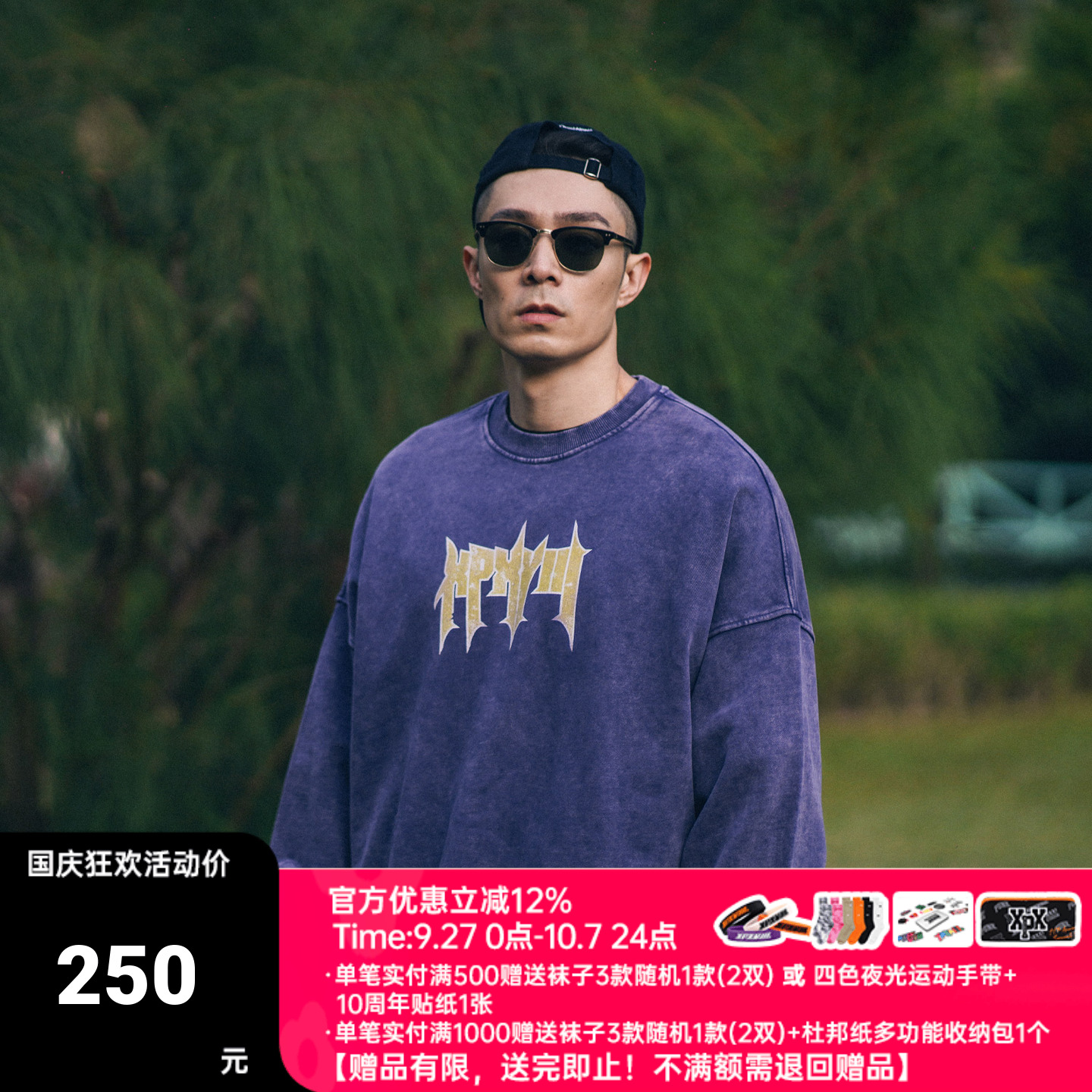 XPX 周柏豪 CRACKED XPXVIII. 团队印花蜡染洗水做旧卫衣
