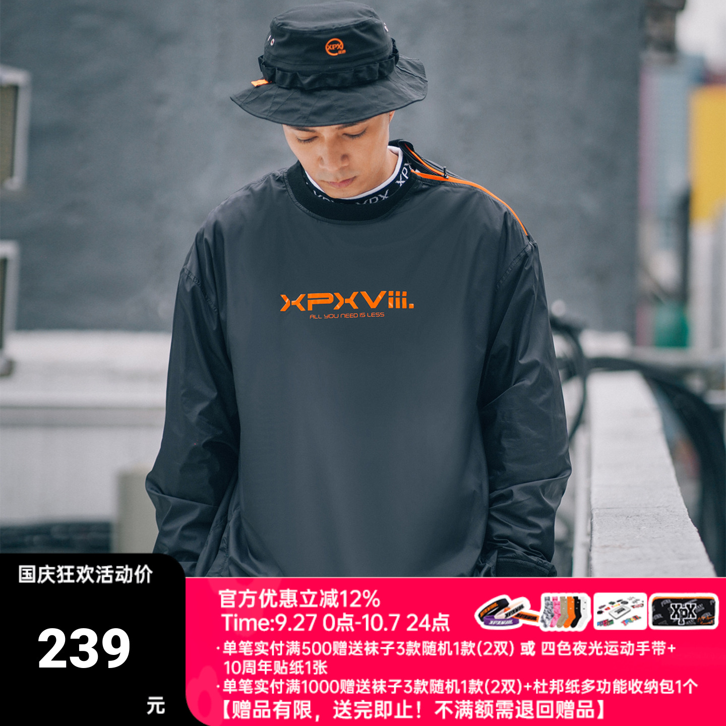 尼龙材质XPX卫衣XPX周柏豪T