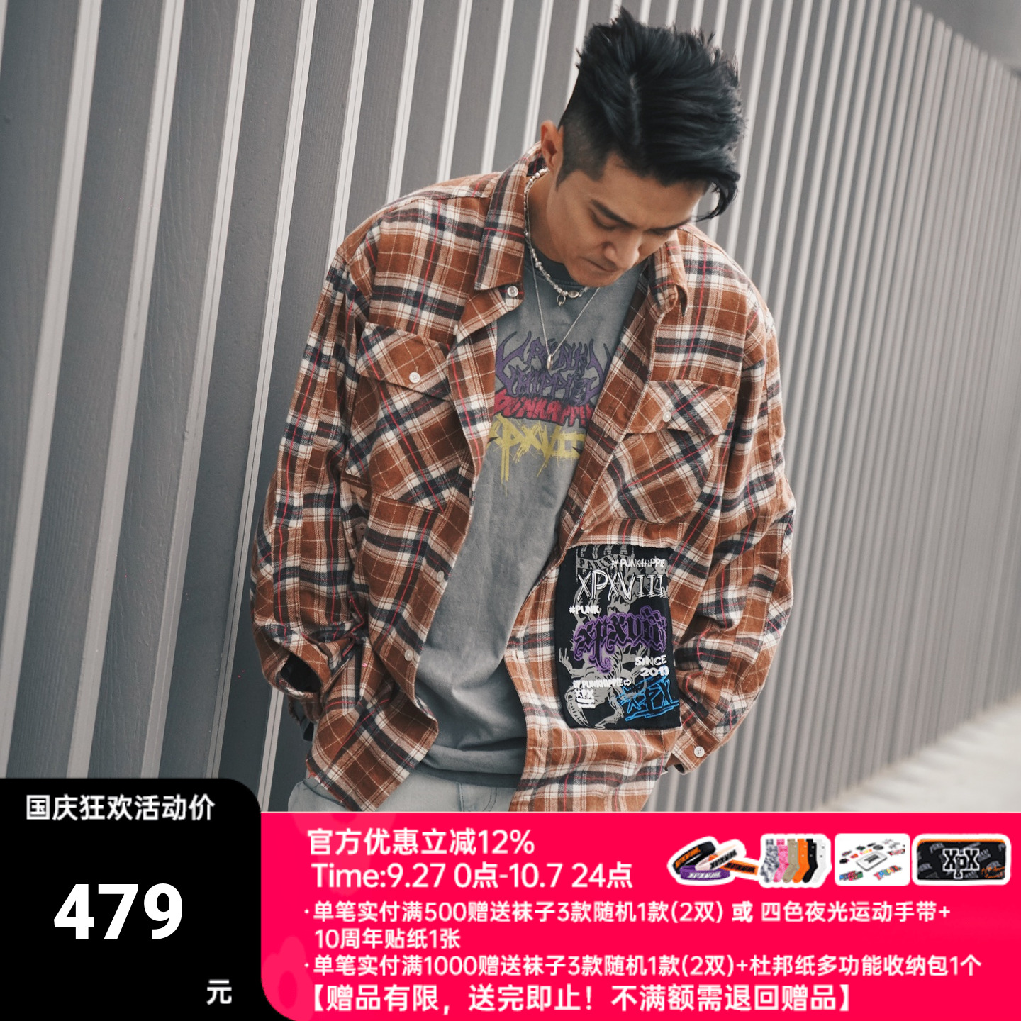 格子长袖拼色XPX格子衬衫