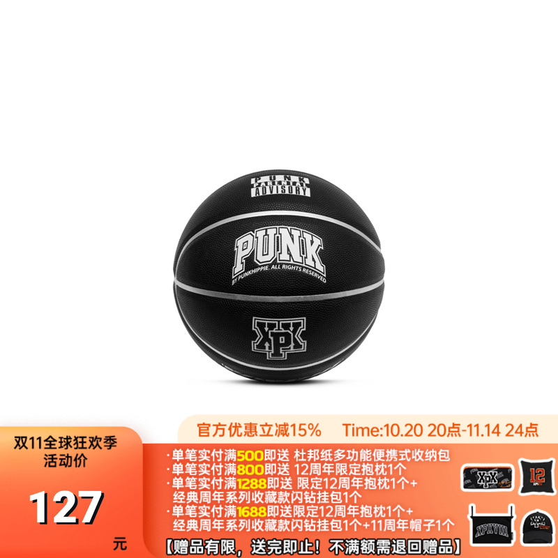 XPX 周柏豪 XPX LOGOS BASKETBALL 鬼脸团队标记PU料7号篮球
