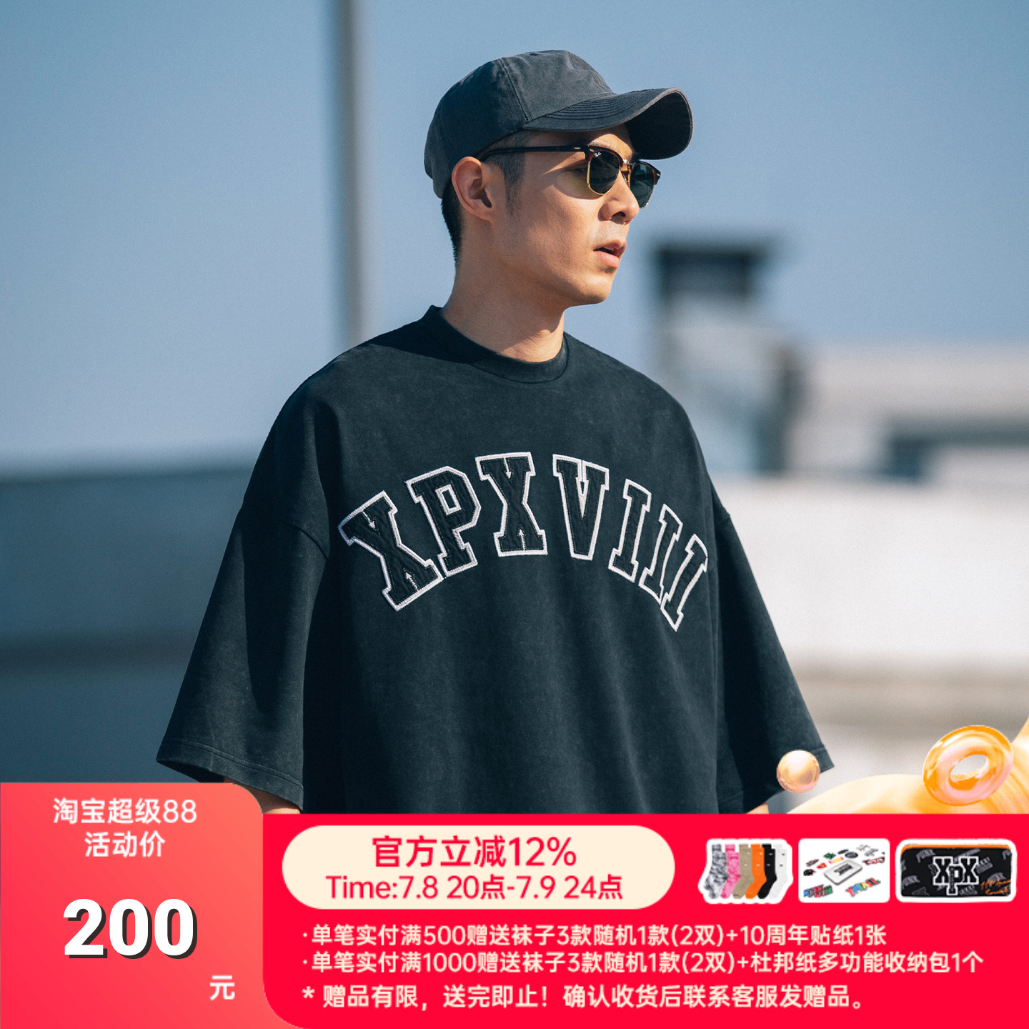 XPX周柏豪T印花短袖恤