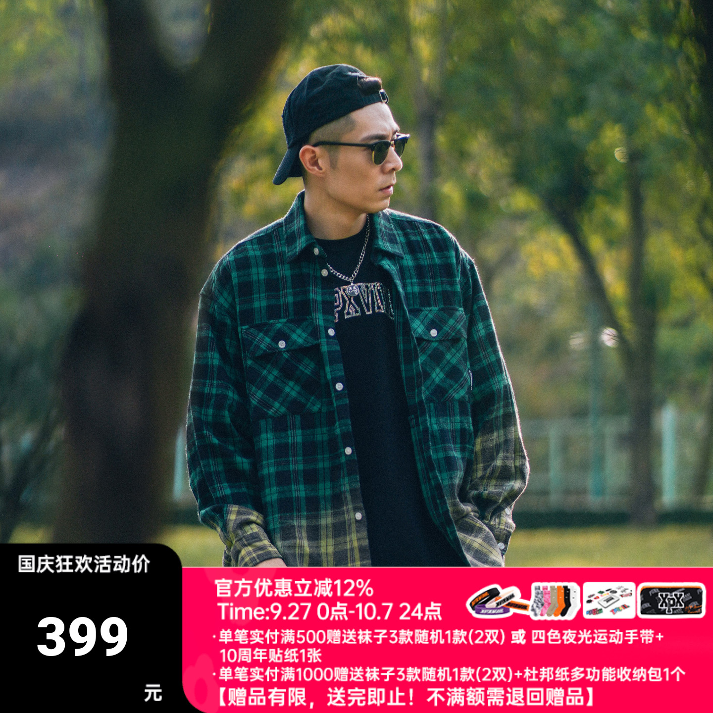 XPX 周柏豪 OVERDYE CHECK 渐变效果格仔布长袖衬衫