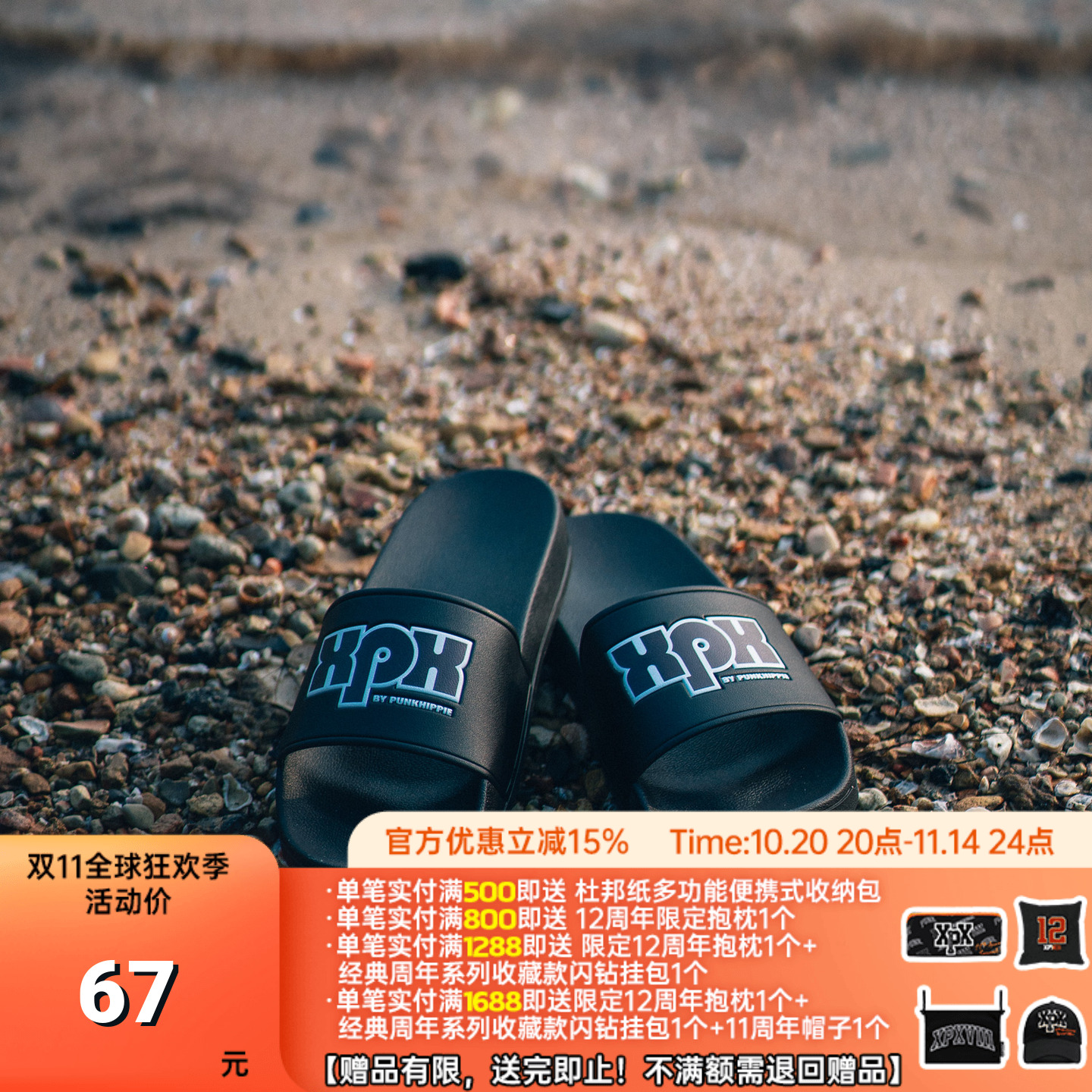 XPX四季休闲团队浮雕印花拖鞋