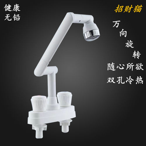 双控机械臂万向龙头洗脸盆冷热