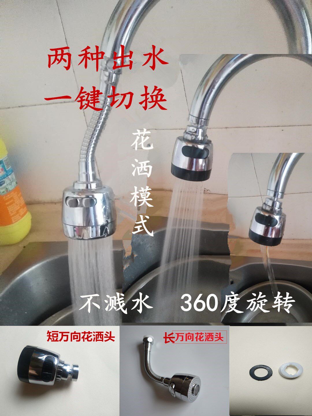 水龙头防溅头嘴延伸器过滤器厨房花洒加长节水器喷雾喷头增压龙头