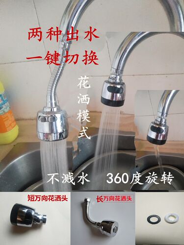 水龙头防溅头嘴延伸器过滤器厨房花洒加长节水器喷雾喷头增压龙头