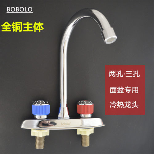 全铜洗脸盆菜盆水龙头冷热双孔面盆台盆洗脸盆水龙头卫生间混水阀
