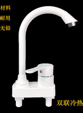 加厚塑料双孔双把环保面盆龙头