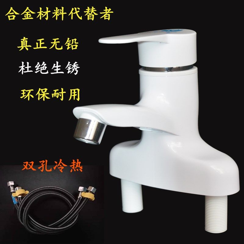水龙头冷热朔料面盆双孔冷暖三孔台盆家用卫生间洗手洗脸盆水龙头