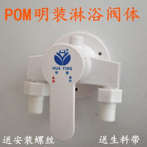 淋浴pom水龙头花洒太阳能明管