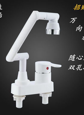 冷热水面盆万向机械臂龙头洗脸盆