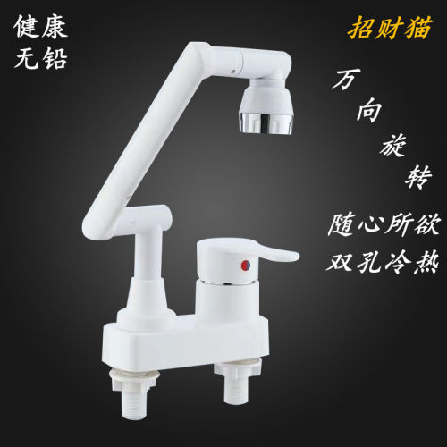 冷热水面盆万向机械臂龙头洗脸盆