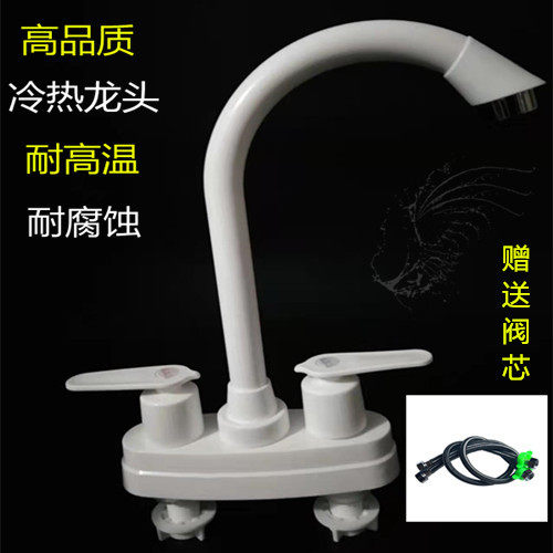 双孔·双拨龙头波波龍坐式朔料