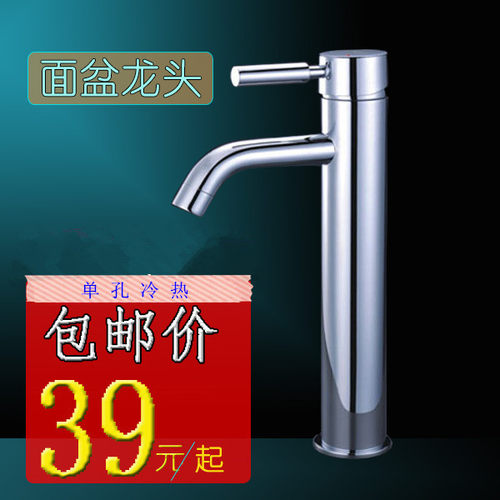 台上盆龙头面盆圆形冷热龙头