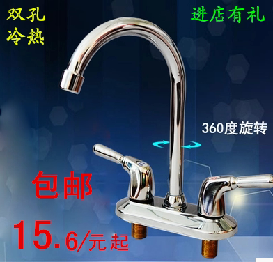 冷热双把双孔台盆可旋转水龙头