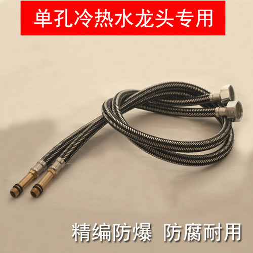 单头不锈钢编织上水软管尖头 单孔冷热水洗菜盆面盆龙头4分进水管