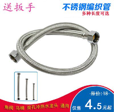 304不锈钢丝耐高温防锈软管 水龙头角阀连接进水软管 4分内丝软管