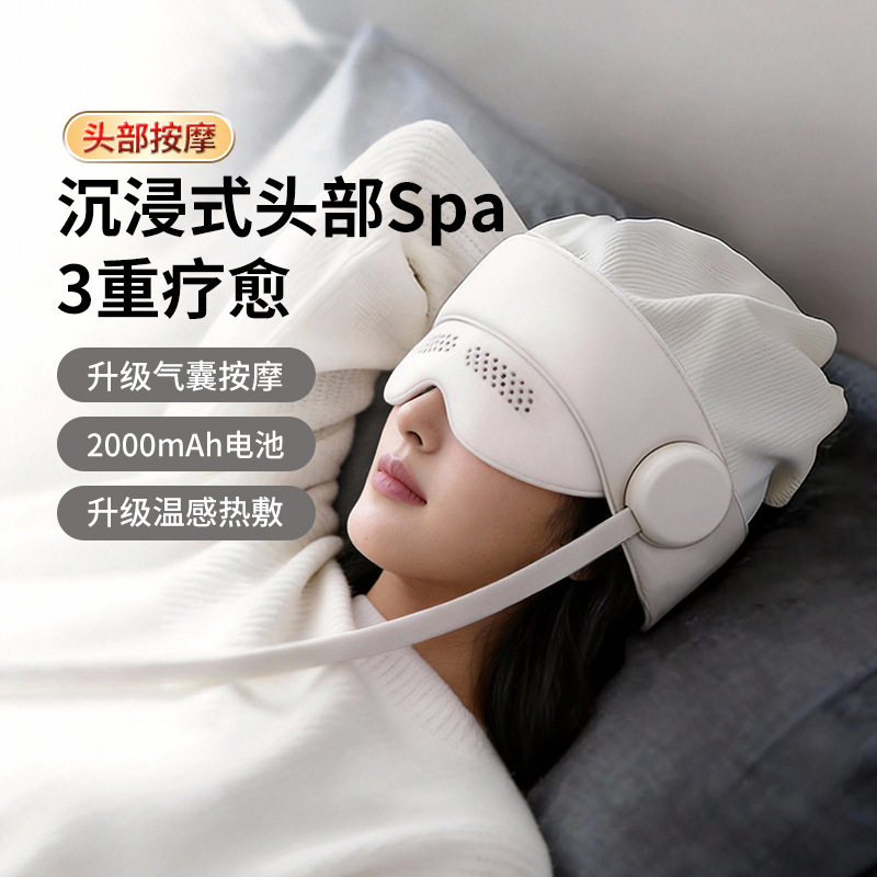 严选头部按摩器气囊帽子全包裹电动按摩仪全自动加热家用按摩头盔