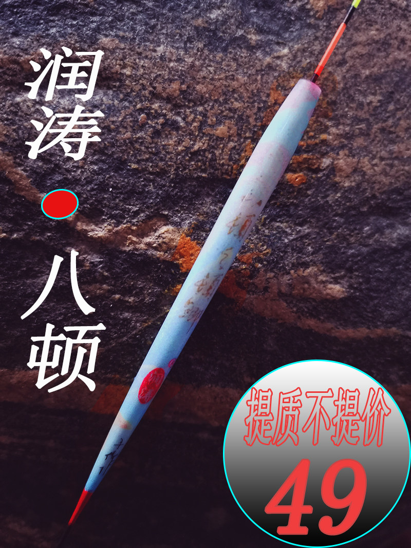 润涛顿口鲫鱼浮漂 八顿之顿鲫 晴/阴天尾鱼标渔具竞技黑坑小鲫鱼,户外/登山/野营/旅行用品,浮漂,淘宝优惠券,粉丝福利购,淘宝优惠卷