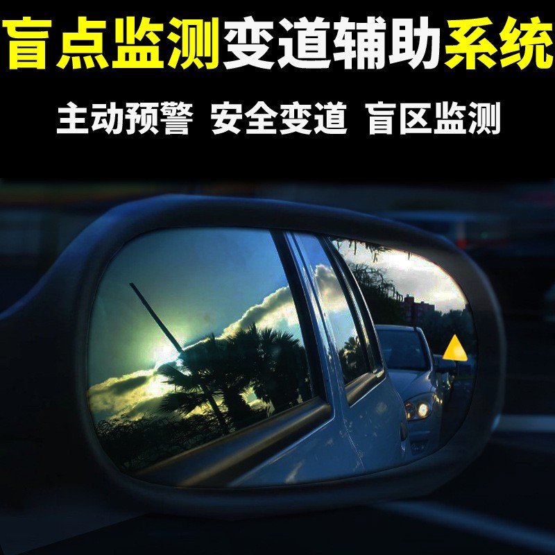 汽车盲区监测BSD/并线辅助系统24GHz毫米波雷达智能安全预警提示
