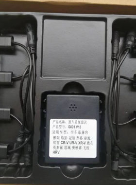 适用本田冠道URV皓影CRV思域英仕派致在HRV原厂款前后倒车雷达