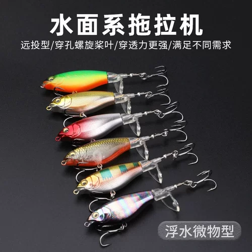 水面系拖拉机路亚饵小型微物浮水铅笔小螺旋桨钓翘嘴黑鱼鲈鱼假饵