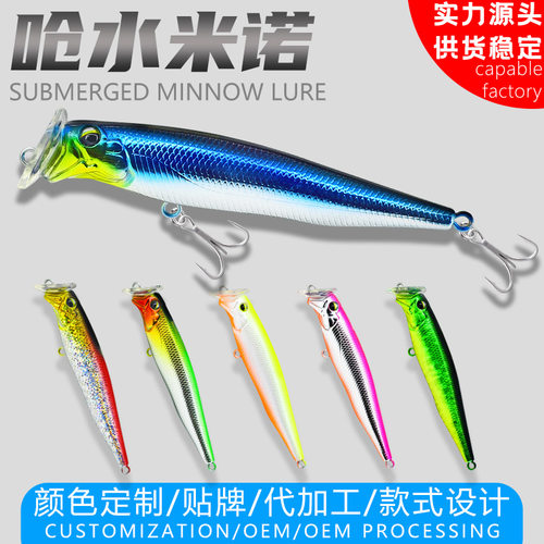 呛水白条米诺路亚饵超远投颤沉水日系铅笔假饵钓翘嘴鲈鱼鱤鱼拟饵