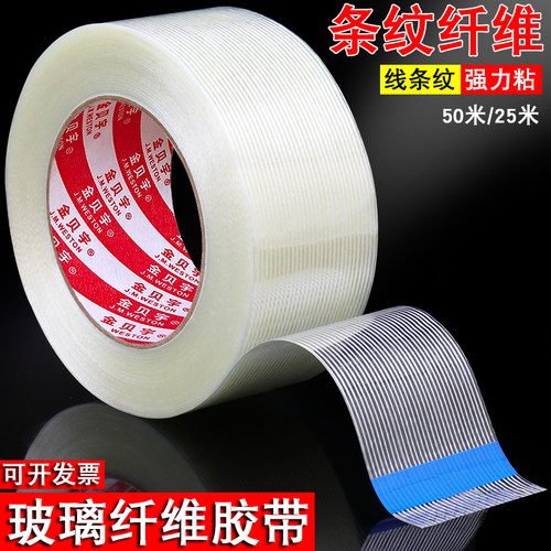 3m8915纤维胶带强力耐高温无痕