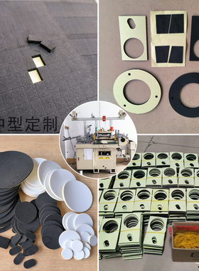 EVA泡棉胶 泡沫双面胶圆形高粘海绵胶黑色车用固定防撞双面胶制定